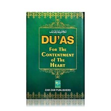 Duas for the Contentment of