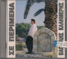 Vaggelis Kalimeris - Se