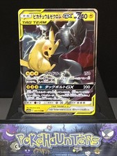 Pokemon Card Pikachu & Zekrom GX 041/173 Tag Team GX All Stars Japanese NM