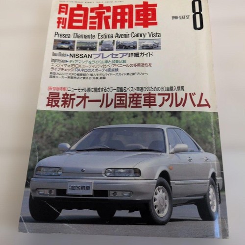 1990 nissan presage toyota - 1990,
