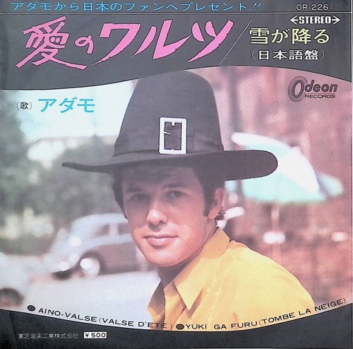 Adamo yuki furu - yuki, ga