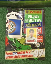 Panini Official PFA 97 100%
