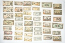 Japanese banknotes, expired paper money x45, original from Japan 0928D23