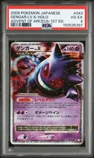 Gengar LV.X 043/090 Pt4