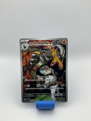Near mint pokemon rockets - mint,
