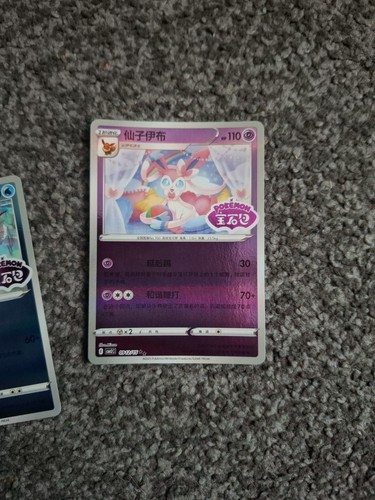 Sylveon 0912 chinese gem - sylveon,