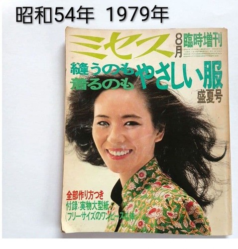 Vintage japanese magazine - vintage,