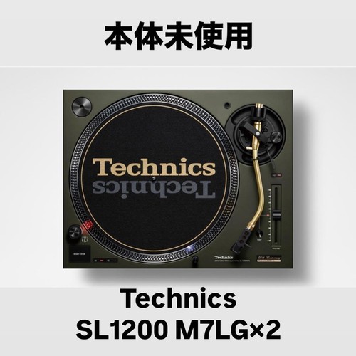 Technics 1200m7lg 50th - sl-1200m7lg,