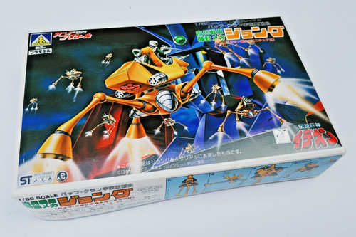 Aoshima space runaway - aoshima,