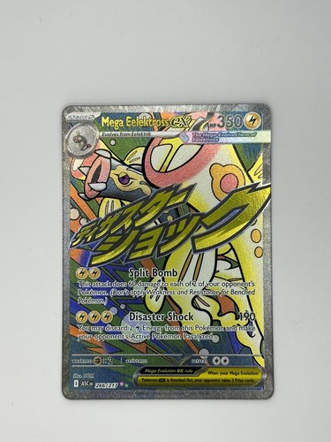 Mega eelektross holo - ex,