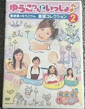 Yuko Ogura Japan Idol Yukorin
