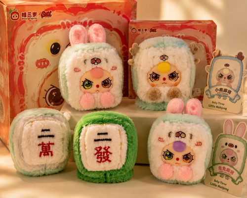 Baby three little mahjong - three,