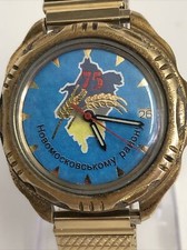 Novomoskovsk Ukraine Vintage
