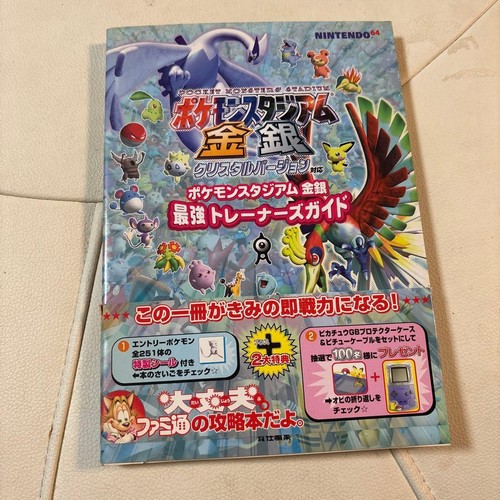 Pokemon gold and silver - pokemon,