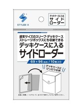 Side loader that fits into a