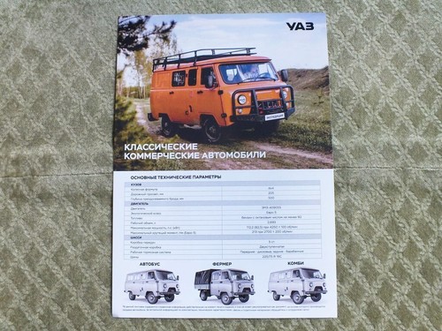 Uaz 390995 220695 - uaz,