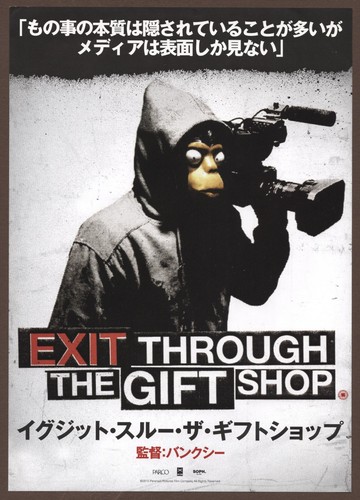 Exit through the gift - exit,