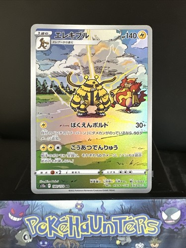 Pokemon card electivire - card,