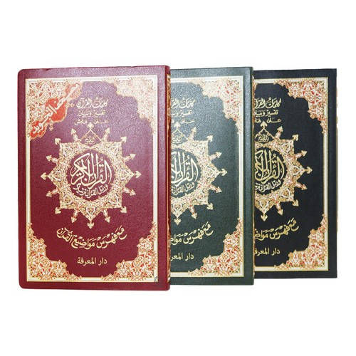 Tajweed quran arabic hafs - quran,