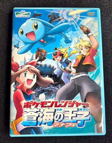 Pokemon the movie ranger - pokemon,