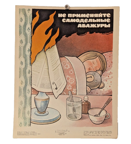 Fire safety poster do not - safety, ☭