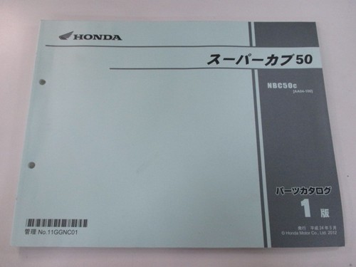 Honda super cub - honda, parts