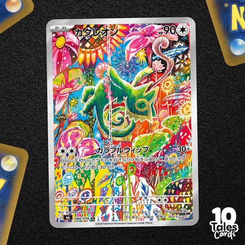 Kecleon 088 076 m6 - kecleon, 088/076