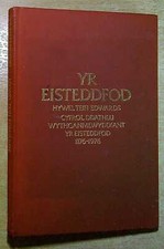 Edwards, Hywel Teifi YR