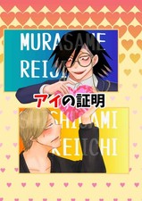 Proof of Eye Comics Manga