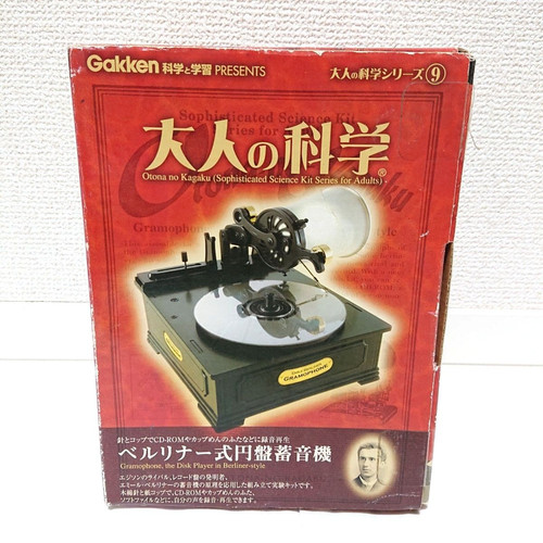 Gakken otona kagaku series9 - kagaku,
