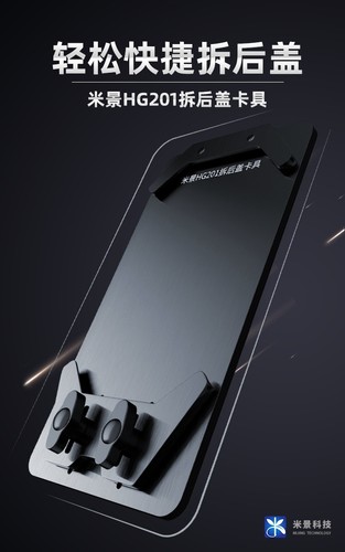 Mijing hg201 back glass - mijing,