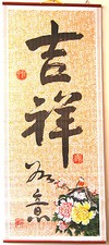Chinese Printed Calligraphy