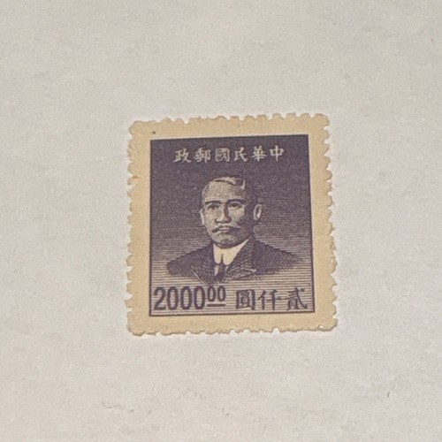 China 20000 sun yat - 20000,