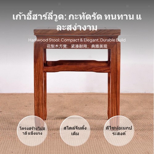 Elegant rosewood square stool - elegant,