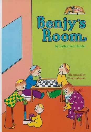 Benjy room artscroll - (artscroll, middos