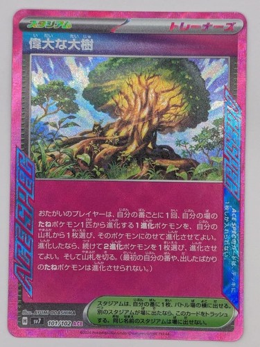 Pokemon card great tree - card, ace