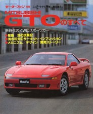 Book all about mitsubishi - all,