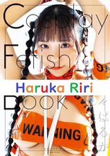 Haruka Riri Cosplay Fetish