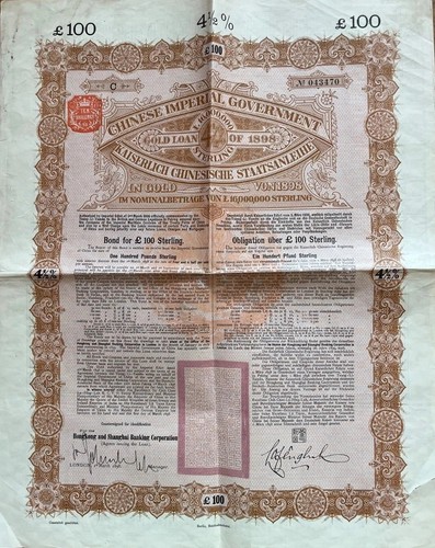 China 1898 chinese imperial - 1898,