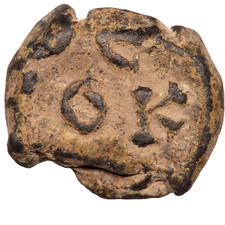 INTERESTING UNRESEARCHED ANCIENT ROMAN, BYZANTINE OR MEDIEVAL LEAD SEAL (#1958)