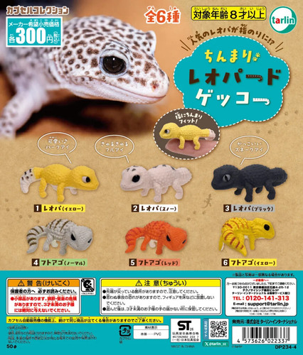 Tiny leopard gecko plush - leopard,