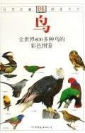 Bird 800 kinds birds - bird:,