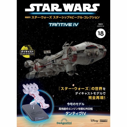 Deagostini star wars starships - deagostini,