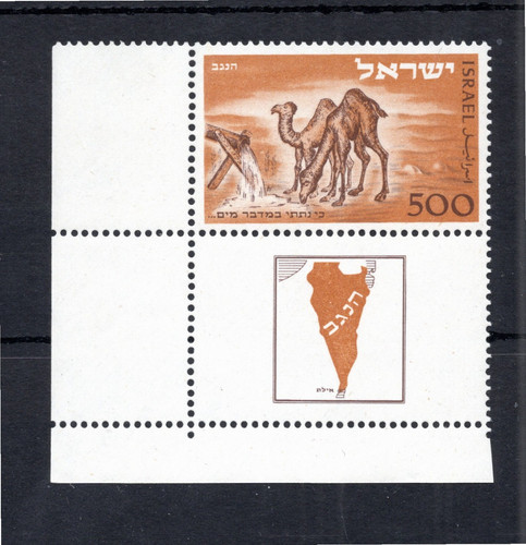 Sg53 israel 1950 post - israel,