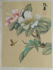 1970s Chinese Original