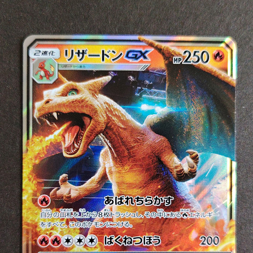 Charizard smp2 007 - charizard, gx