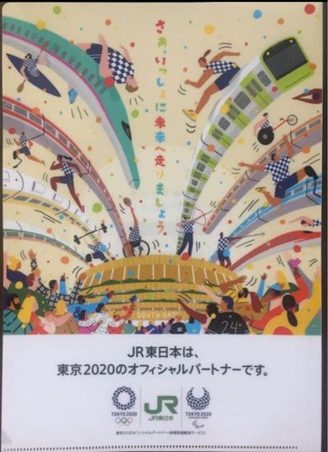 East tokyo 2020 olympic - jr,