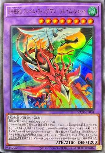 Vx03 jp001 yugioh - -, japanese