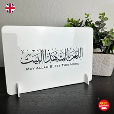 May Allah Bless This Home Sign