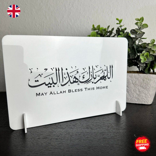 May allah bless this home - allah, sign